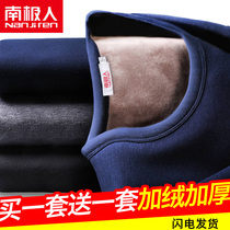 A set of mens thermal underwear mens plus velvet thickened autumn clothes womens inner jacket one piece of winter cold