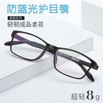 Anti-blue light reading glasses for men Comfortable anti-fatigue resin HD fashion ultra-light radiation protection for the elderly old light glasses for women