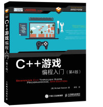 Genuine C Game Programming Introduction ( Fourth Edition ) c Game programming from entry to proficiency c Game programming c Language programming Tutorial C Programming Book C