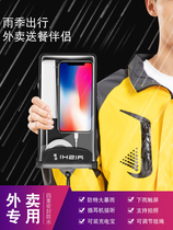 ~ Takeaway mobile phone waterproof bag can touch screen rechargeable plug in earphones in rainy days large capacity sealing sleeve for riders