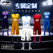 Li Ning basketball suit mens summer womens custom team uniform college students breathable vest training suit childrens blue jersey