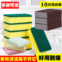 Dishwashing sponge Baise cloth not stained with oil King Kong Magic Wipe Clean Washing Pan Kitchen Dishcloth Brushed Bowl towels thickened