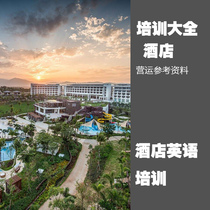 Hotel Operations Staff English Training Teaching desk Guest Rooms Common Five Star Holiday Holiday Foreign Language Guesthouse Special Information Ppt Courseware Material Course Content Spoken Front Desk Word