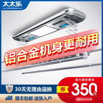 Tai Tai Le electric drying rack lifting crossbar balcony intelligent remote control automatic integrated ceiling telescopic drying machine