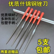 File Jinn file metal woodworking Bodhi plastic file manual semi-circle flat wrong triangle yuan round small file set