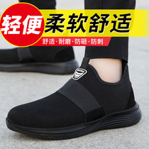 Labor protection shoes mens autumn steel head Anti-smashing and puncture-resistant new soft and light safety protective shoes