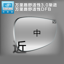 Evision Road progressive comfort type DFBMAX series multi-focus reading glasses A4 anti-blue Progressive Lens 1 piece