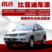BYD f3 Delan black and white silver car paint finished paint scratch repair renovation color spray paint repair paint