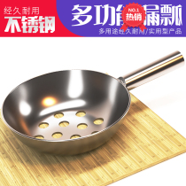 Stainless steel multi-function leaking scoop handmade sorrel powder special colander
