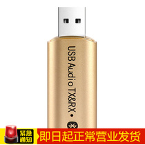 Bluetooth receiver 4 2 desktop laptop adapter external audio transmitter receiver two-in-one