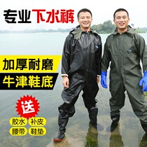 Water pants raincoat rain pants set fishing one-piece wear-resistant fishing wading fishing water work clothes waterproof men