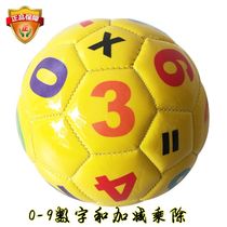 Qingcang No 2 childrens kindergarten special sewing football baby yellow and red racket to shoot small balls