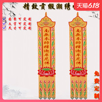 Taoist Buddhist Buddhist Buddha Hall Decorative Supplies Buddha Hung-hata Long-hata Changhata warp by a bookbinding Buddhas tent Baogai The Divine Streamer 1 m