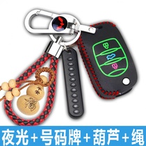 SAIC GM Wuling Hongguang PLUS key bag Hongguang S3 key set special Hongguang S car keychain