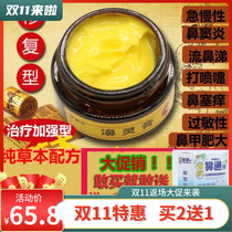 Indian Rhinitis Spray Prescription 1 Old Ancestral Rhinitis Cream Seasonal Rhinitis with 1 Mamelmethasone Rhinitis Spray