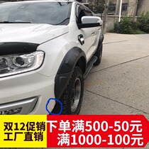 Suitable for Ford shake-up wheels Eyebrow Widening Fender Bender middle wheel eyebrow lumpy free screw punching