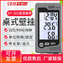 CEM Huasheng Chang Home Thermohygrometer High Precision Indoor Multifunctional Dry and Humidity Thermometer Alarm Time DT322