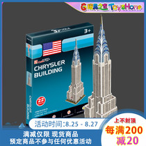  Le Cube 3D three-dimensional puzzle Claes S3013H Building Model Creative gift Spot