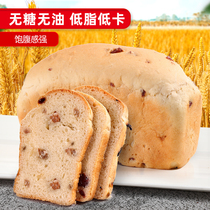 Russian White Leba Bread Dried Fruit Sandwich Wheat Toast Sugar-Free Oil Breakfast Low-fat Fitness Meal Replacement Satiating
