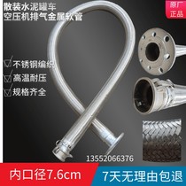 Cement tanker trachea air compressor stainless steel metal tube corrugated high temperature resistant hose double-headed high-pressure tube