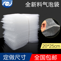 Bubble bag 20 * 25cm thick shockproof bubble bag foam packing packing bubble film bag customized 100