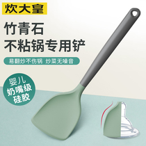 Cooking emperor silicone shovel Cooking shovel Non-stick pan special spatula high temperature frying spoon anti-scalding household kitchenware set