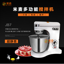 B7 mixer and dough machine 7L egg breaking machine Cream machine Kitchen machine Cream machine stuffing machine