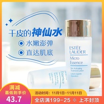 3 micro-essence Shenxian water Estee Lauder muscle original fluid 30ml elastic regeneration