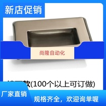 304 stainless steel concealed handle mechanical equipment industrial concealed hinge hinge embedded cookware door handle