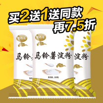 Edible pure potato starch potato starch potato noodles Super cornstarch white powder baking 228g