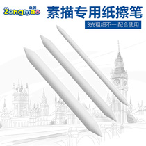 3-pack rice paper eraser pen paper eraser pen Correction pen Paper eraser pen Sketch pen Sketch smear eraser pen