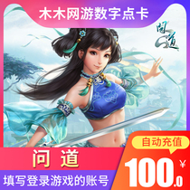 Ask point card Ask 100 yuan 100 Guangyu coin Ask Ingot Guangyu one-card 100 yuan card automatic recharge