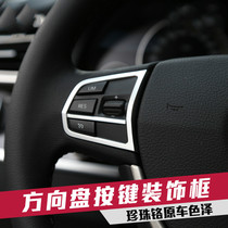 BMW 5 Series 7 Series GT528i 525li Interior Modification Steering Wheel Sequins Multi-function Button Decorative Strip