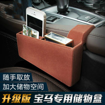 BMW 5 series storage box 3 series GT4 series 7 series X5X3X4 interior modified car storage box mobile phone storage box