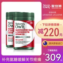 Natures Own Ammonia sugar Chondroitin Glucosamine Australian middle-aged and elderly bone strength and joint 2 bottles