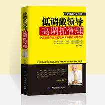 Business management books Team management books Middle-level leadership Management methods and methods Employee management Books with team and team management Executive leadership does not understand the management of human resources with team
