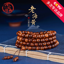 Todays ancient building sea yellow 8mm108 old material beads Hainan Huanghua Pear hand string mens tiger skin pattern multi-circle female rosary beads