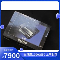 The treasure of Tibetan Jingge Town store SONY Sony US version D-555CD machine walkman full set with packaging shocking debut