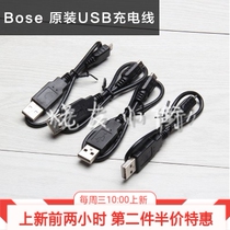 Original Bose data cable New Bose Bluetooth headset Qc20 Qc30 Qc35 charging cable New