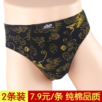 Mens cotton briefs dragon print cotton underwear mens shorts low waist youth breathable 2 100% cotton