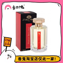 (Positive fashion) Aty fairy fire lover old version spray it is a walking chili stay for a long time