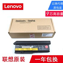 Original Lenovo X200 X200S X201 X201I X201S laptop battery 9-cell