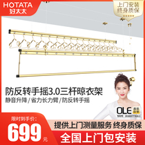 Good wife lifting clothes rack Balcony telescopic hand-shaking clothes rack artifact Household double rod drying rack cold clothes rack