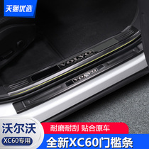 Suitable for Volvo xc60 modified threshold strip xc60 original welcome pedal special stainless steel scratch-resistant decoration