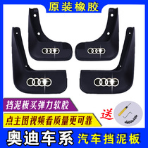 For 18 Audi A6L Fender original original 2017 16 15 13 11 09 07 05 modification