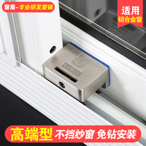 Window shield High-end childrens window lock protection snap screen window limiter Aluminum alloy push-pull window safety anti-theft lock