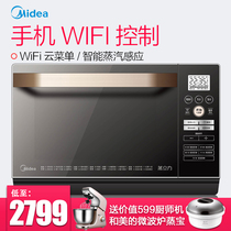 Midea X3-251C microwave oven household frequency conversion intelligent light wave furnace automatic flat steaming cube