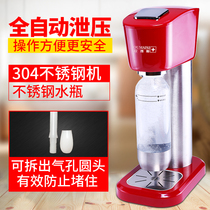 Homemade soda water machine bubble water machine household soda cold drink Bubble Machine milk tea shop commercial Paris water machine