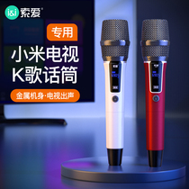 Sony Ericsson Xiaomi TV special connection wireless microphone home intelligent voice home KTV national karaoke microphone