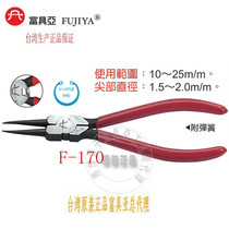Taiwan imported original dress F-170 Fuya FUJIYA spring pliers snap spring inner card 5 inch straight crypt with HS140mm